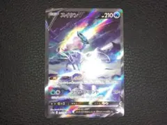 スイクンV SAR VSTARユニバース