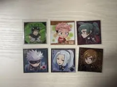 呪術廻戦　ウエハースシール