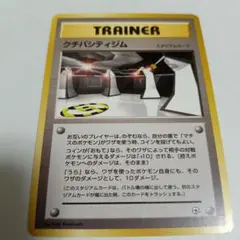 クチバシティジム