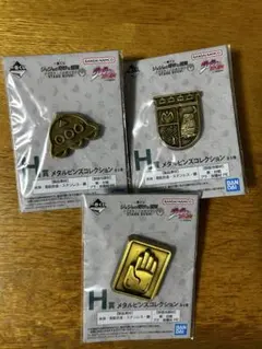 ジョジョ　一番くじ H賞 メタルピンズコレクション 空条承太郎　他
