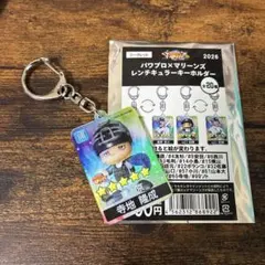 千葉ロッテマリーンズ パワプロ レンチキュラーキーホルダー 寺地隆成