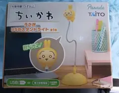 ちいかわ　うさぎUSBスタンドライト