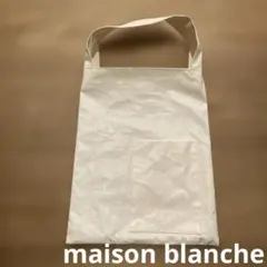 未使用　maison blanche トートバッグ　白　ベージュのサムネイル