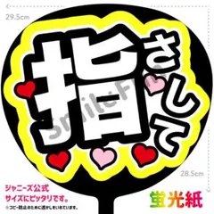 PX-2023 ファンサうちわ うちわ うちわ文字 コンサートうちわ 団扇文字