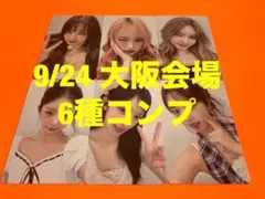 店舗特典 ポストカード フルコンプ 乃木坂46 筒井あやめ 写真集 感情の