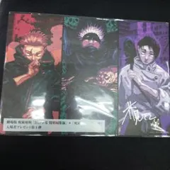 映画「呪術廻戦 渋谷事変 …×死滅回游 先行上映」入場者特典 イラストボード
