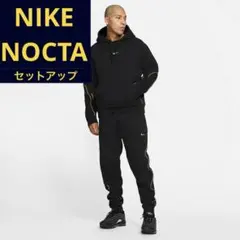 NIKE x NOCTA セットアップ ブラック XXL