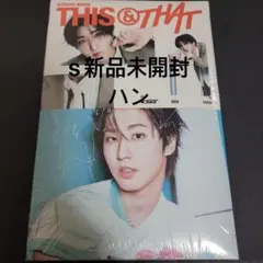 stray kids THIS & THAT 新品未開封　アルバム　ハンのサムネイル