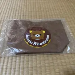 ミスドリラックマ ブラウンポーチ