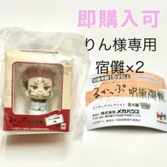 りん様専用　るかっぷ　ガチャガチャ　呪術廻戦　宿儺２点