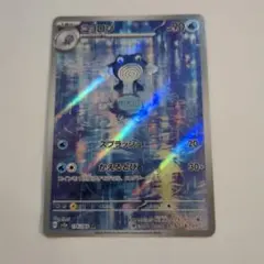ニョロゾ　AR　10枚 2026年最新】ニョロゾ arの人気アイテム - メルカリ