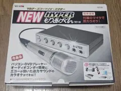 2026年最新】NEW HYPERもりあげくんの人気アイテム - メルカリ