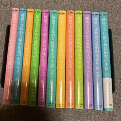 健康で文化的な最低限度の生活 1〜12巻セット 柏木ハルコ