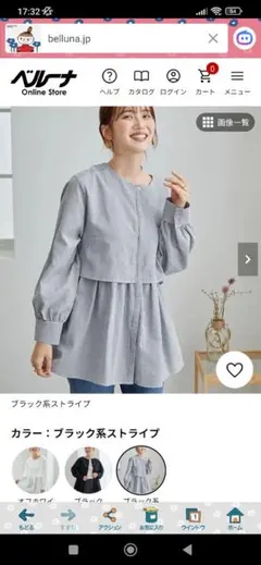 Belluna 長袖 ブラウス ブラック系ストライプのサムネイル