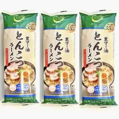 カラダシフト 糖質コントロール とんこつラーメン ３セットのサムネイル