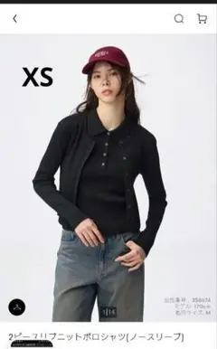 GU　リブニットポロシャツ　カーディガン