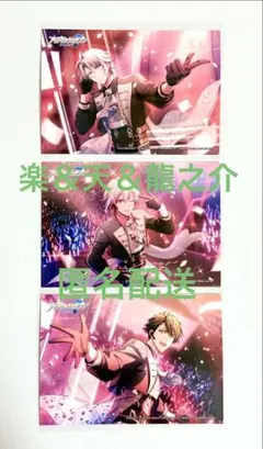 バラ売りOK★アイナナ ブロマイド ブラホワ BW 楽＆天＆龍之介 3枚セット