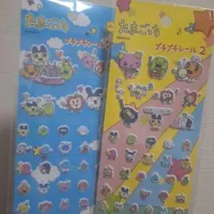 たまごっち　プチプチシール2 →2枚
