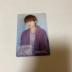 プロフィールカード  猪狩蒼弥