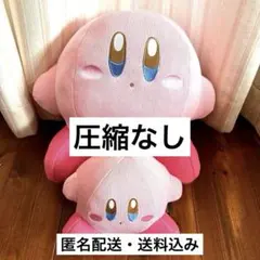 星のカービィ まとめ売り 2点セット あみあみぬいぐるみ