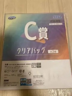 呪術廻戦 明昼の刻・黄昏の刻 セガラッキーくじ C賞 クリアバッグ