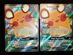 2025年最新】デデンネgx sa 英語の人気アイテム - メルカリ