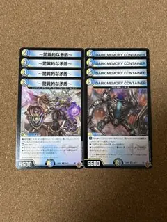 ～驚異的な矛盾～ ルドルフアンビリーバブル クラヤミノツボ 各4枚 計8枚①