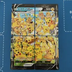 ピカチュウV-UNION RRR S8a 25th ANNIVERSARYのサムネイル
