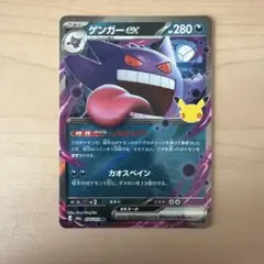 ゲンガーex RR MEGA 拡張パック 30th CELEBRATION キ…