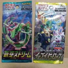 ポケモンカード　イーブイヒーローズ　蒼空ストリーム　絶版未開封2パックセット