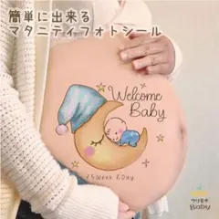 A5 マタニティフォトシール　ペイントシール　男の子　女の子　お月様