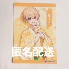 すとぷり　アニメイト特典　映画公開記念　るぅとくん