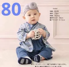 お食い初め・こどもの日　袴ロンパース80cm 男の子