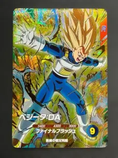 ダイバーズ ベジータ：DA GDR SDV7-051 ko15