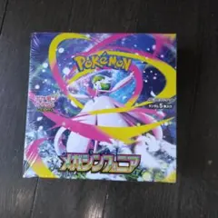 ポケモンカード MEGA 拡張パック メガシンフォニア シュリンク付き