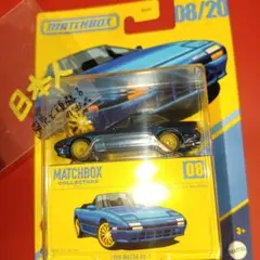 Matchbox Collectors 1988 Mazda RX-7 - メルカリ