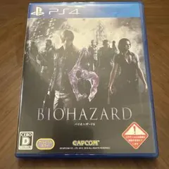 バイオハザード6 ps4