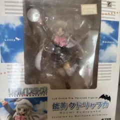 ALTER　リトルバスターズ！　能美クドリャフカ　フィギュアのサムネイル