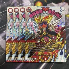 勝利宣言 鬼丸覇 鬼丸ヘッド d.630 - メルカリ