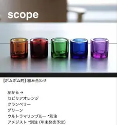 iittala イッタラ kivi キビ ポムポム的組み合わせ+シーブルー