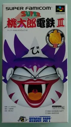 SFC　スーパー桃太郎電鉄Ⅲ　新品・未使用　スーパーファミコン スーパー桃太郎電鉄3 中古ゲーム | ブックオフ公式オンラインストア