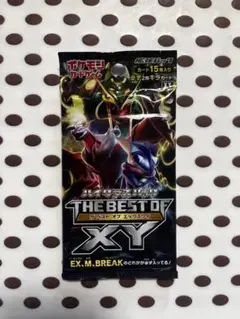 2026年最新】the best of xy 未開封の人気アイテム - メルカリ