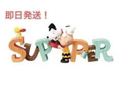 リーメント　スヌーピーコレクションオブワーズ3 supper