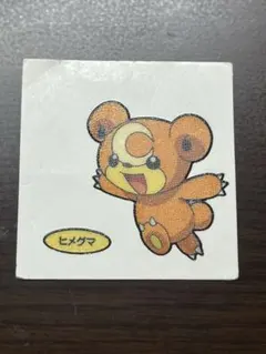 ポケモンパンシール ヒメグマ