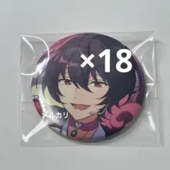 あんスタ コレクション缶バッジ Feb 朔間凛月18点