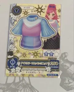 アイカツカード アイスカラーブロッキングニット