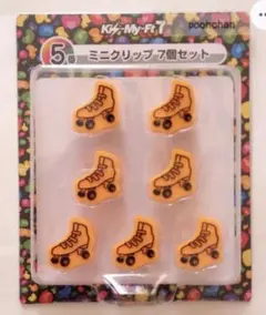 kis-My-Ft2 一番くじ 横尾渉 全部オレンジのミニクリップ