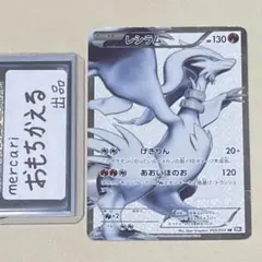 2026年最新】レシラム bw1の人気アイテム - メルカリ