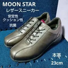 新品17600円☆MOONSTAR ムーンスター レザースリッポン 23.5㎝黒 