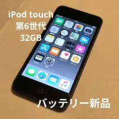 2026年最新】ipod touch 6の人気アイテム - メルカリ
